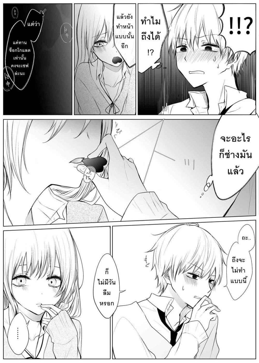 Ichizu Bitch Chan 6 11